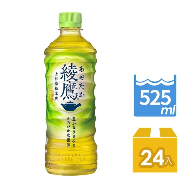 【綾鷹】無糖綠茶525mlx24瓶/箱
