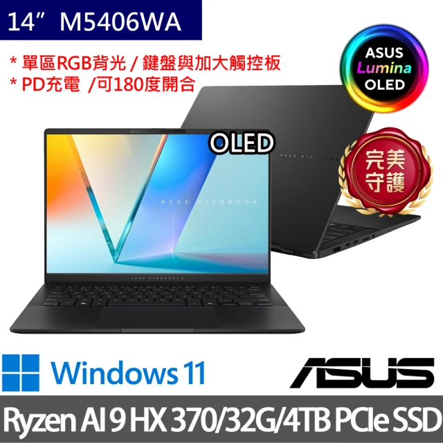 ASUS 華碩 特仕版 14吋AI輕薄筆電(Vivobook S 14 OLED M5406WA/Ryzen AI 9 HX 370/32G/4TB SSD/W11)