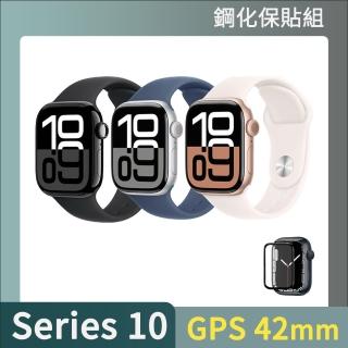 鋼化保貼組【Apple】Apple Watch S10 GPS 42mm(鋁金屬錶殼搭配運動型錶帶)