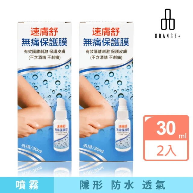 Orange Plus 悅康品家 速膚舒 無痛保護膜30ml 雙入優惠組(防水 繃帶 OK繃 透氣 傷口護理)