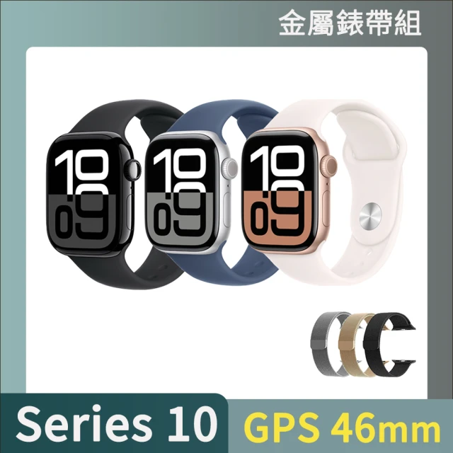 限定價 Apple Apple Watch S10 GPS 