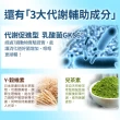 【葡萄王】孅益薑黃30粒x2瓶 共60粒(95%薑黃 益生菌  綠茶兒茶素 米萃取物  葡萄王官方)