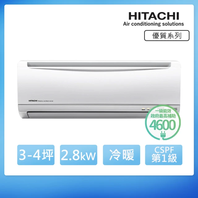 HITACHI 日立 3-4坪 R410 一級能效優質系列變頻冷暖分離式冷氣(RAC-28YH/RAS-28YH)