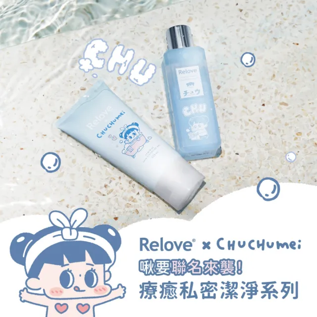 【Relove 官方直營】私密衣物蛋白酵素去漬手洗精220mlx1入(啾啾妹、煎妮花、黑茶、小暴龍、PLAY BOY限量版)