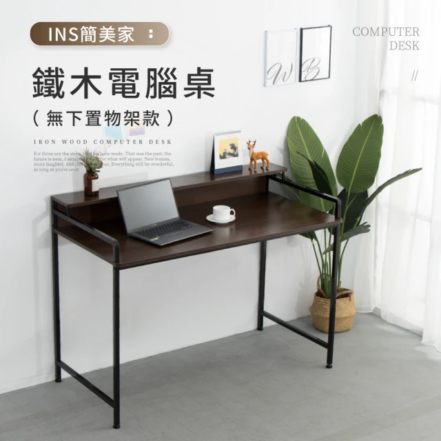 IDEA Oona主義木紋雙層電腦桌/辦公桌 書桌 工作桌 學習桌(120CM)