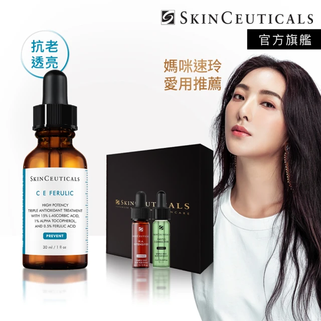 Skin Ceuticals 修麗可 HA塑顏抗皺彈力紫米精