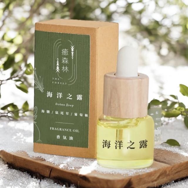 【The Forest 癒森林】海洋之露空間香氛油5ml(香氛精油/淨化空氣/擴香精油/水氧機專用)