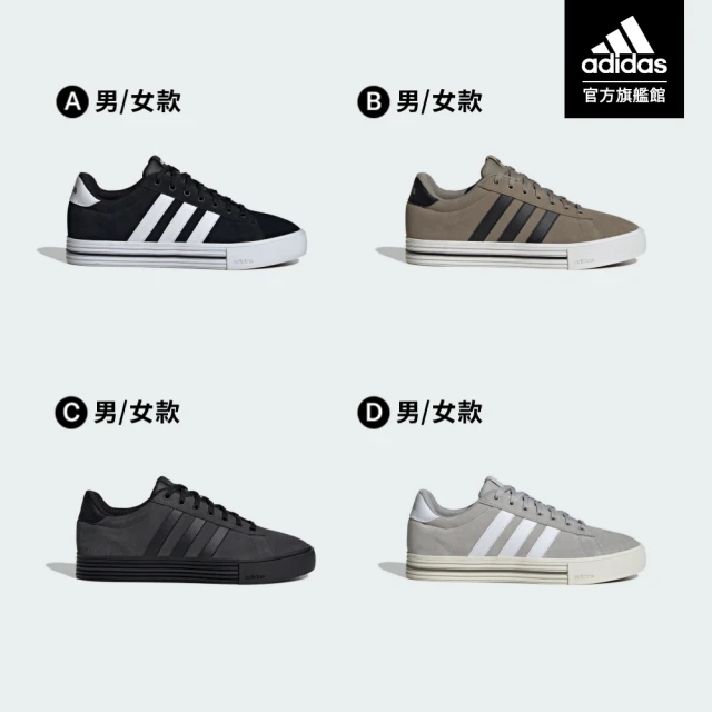 adidas 愛迪達 DAILY 4.0 休閒鞋 運動休閒鞋 男鞋/女鞋(共4款)