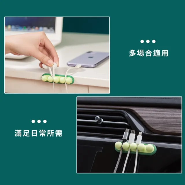 【線材整理】桌面固定理線器(集線器 線材收納 整線器 收線器 電線固定器 插座 USB線 充電線 耳機線 辦公室)