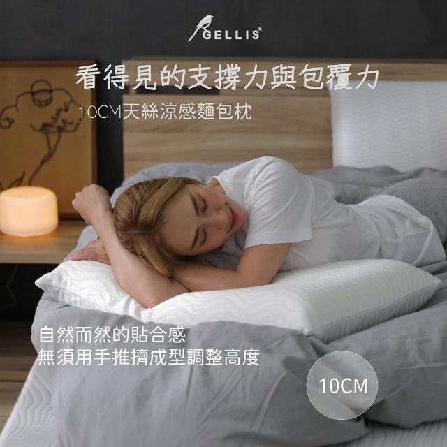 【GELLIS】GELLIS鵲利仕防抗菌涼感10cm記憶枕(記憶枕)