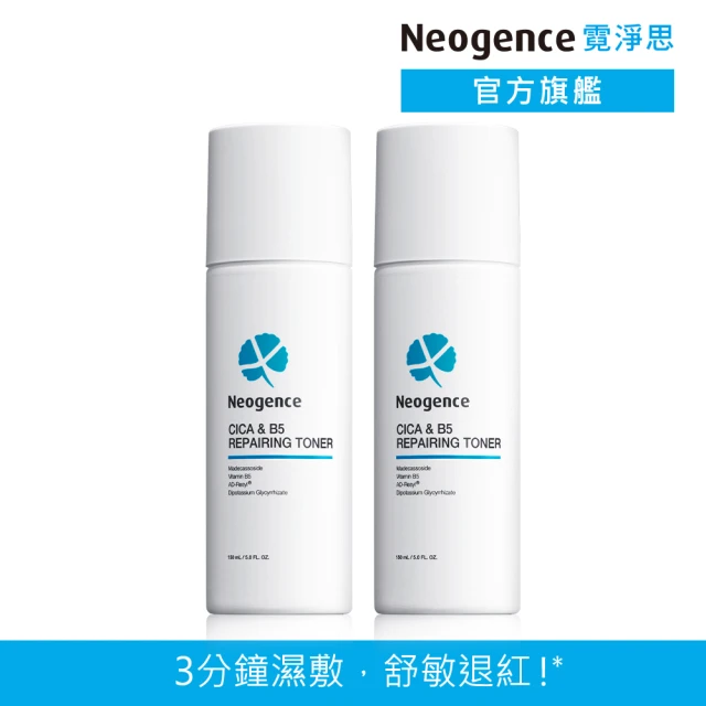 Neogence 霓淨思 積雪草B5舒敏修護乳霜50ml-2