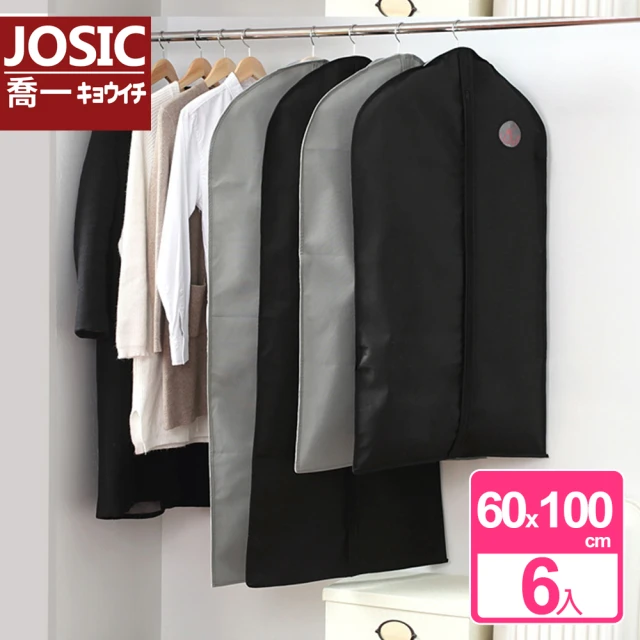 JOSIC 6入60*100cm高級無紡布西裝防塵套(防塵套 衣櫃套 掛衣袋)