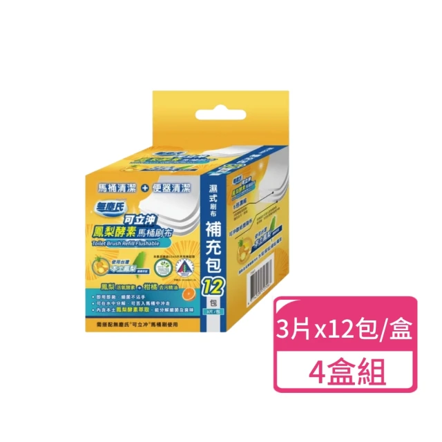 無塵氏 鳳梨酵素馬桶刷布補充包 4盒組(馬桶刷布 浴廁清潔 馬桶刷具)