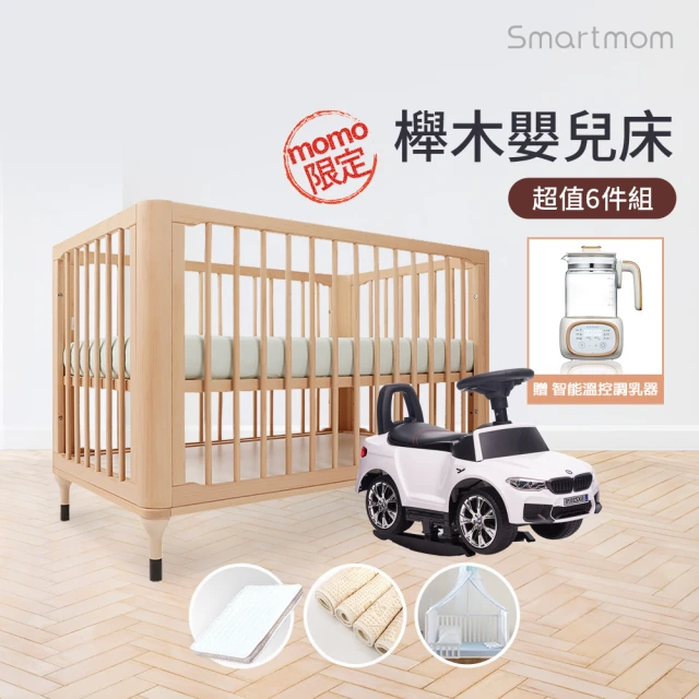 Smartmom 原生初紋櫸木嬰兒床+杜邦防蹣透氣墊+尿墊+蚊帳(含BMW/Minicooper手推車豪華6件組)