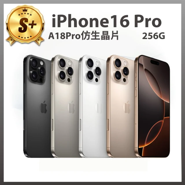 Apple S+級福利品 iPhone 16 Pro(256G/6.3吋)