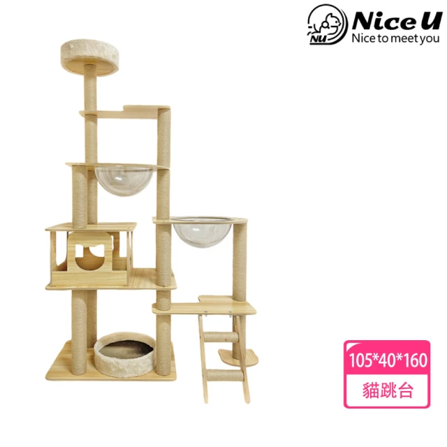 NiceU 森系豪華版跳台(含太空艙+貓屋)