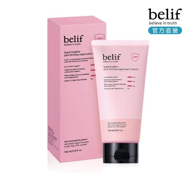 【belif】官方直營 超能騎士胜緊緻清潔面膜150ml