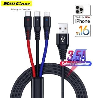 【Bill Case】第二代三色LED燈一統三國USB三合一Lightning USB C Micro快速充電線200公分(外出一條就夠)