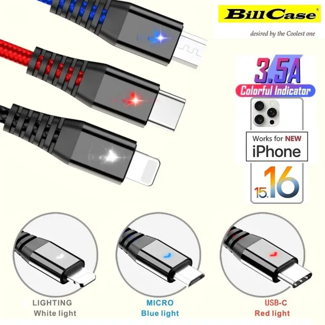 【Bill Case】第二代三色LED燈一統三國USB三合一Lightning USB C Micro快速充電線120公分(一條抵三條)