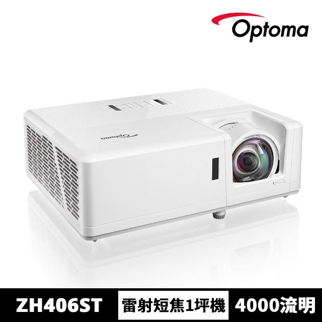 【OPTOMA】奧圖碼-雷射高亮度工程商用短焦投影機-ZH406ST(4000流明)