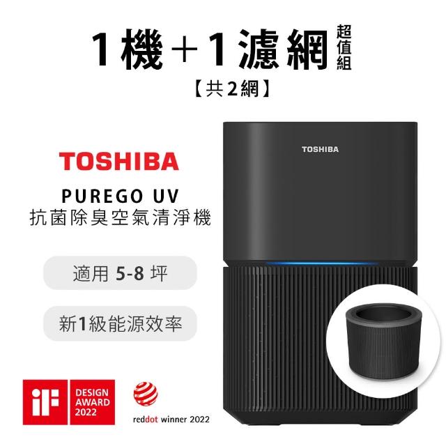 【TOSHIBA 東芝】PUREGO UV抗菌除臭空氣清淨機+專用濾網 CAF-A400TW-H(適用5-8坪)