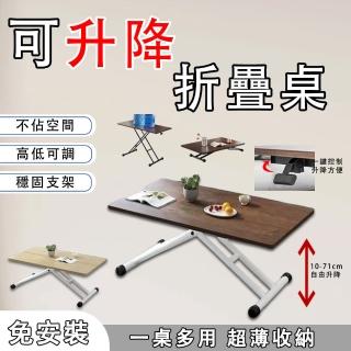 【宅造印象】氣壓式無極升降茶几120x60(餐桌 茶几桌 升降桌 折疊餐桌 升降餐桌 預購12天)