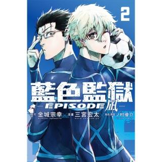 【momoBOOK】BLUE LOCK藍色監獄-EPISODE ☆- 2(電子漫畫)
