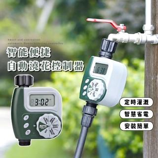 【戶外園林】智慧便捷自動澆花控制器(可定時定量 大面積 澆水器 灌溉器 灑水器 懶人澆水工具 省時省力)