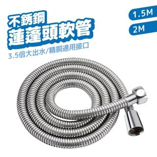 【DA】不鏽鋼蓮蓬頭軟管(淋浴軟管 通用介面 衛浴配件)