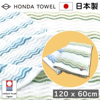 【本多毛巾】日本製今治毛巾 波紋純棉大浴巾 120x60cm(親膚柔軟 吸水力強 今治認證)
