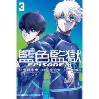 【momoBOOK】BLUE LOCK藍色監獄-EPISODE ☆- 3(電子漫畫)