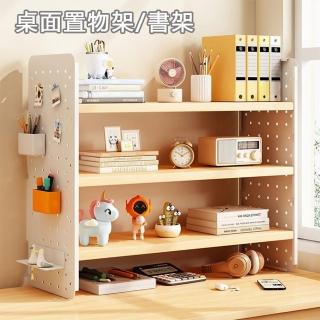 【小山THL】桌面置物架 書架 50*20 白色 原木色(桌面置物架/層架/書架/多功能收納)