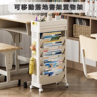 【小山THL】可移動式書架 落地式 帶滾輪 奶油白(書架/置物架/收納)