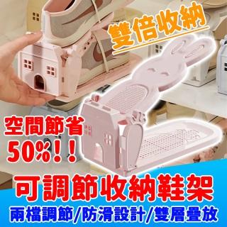 【So many 2】可調節收納兔兔鞋架 5入組(空間X2 雙層疊放 高低可調)