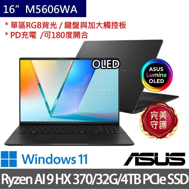 【ASUS 華碩】特仕版 16吋AI輕薄筆電(Vivobook S 16 OLED M5606WA/Ryzen AI 9 HX 370/32G/4TB SSD/W11)