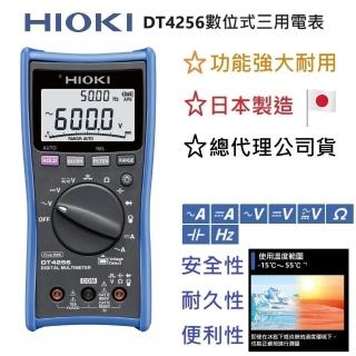 【HIOKI】DT4256三用電表福利品(福利品-總代理公司貨-保固一年)