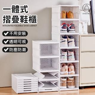 【Jo Go Wu】六層摺疊鞋櫃(鞋櫃 鞋盒 折疊鞋盒 免安裝鞋櫃 摺疊鞋櫃 防塵鞋櫃)