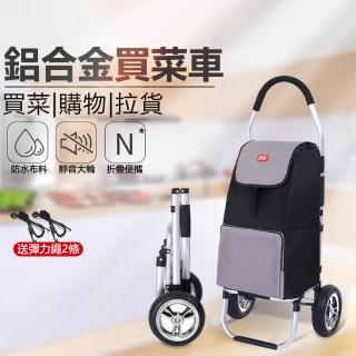 【LEZUN 樂尊】可折疊買菜購物車便攜小推車(搬運車 輕便車)