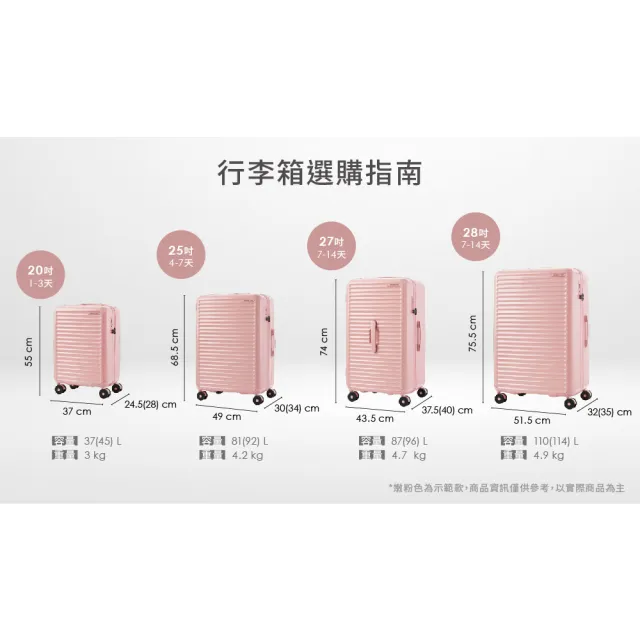 【Samsonite RED】雙11★27吋 TOIIS BLOSSOM 極簡線條可擴充PC防盜拉鍊行李箱/胖胖箱(多色可選)