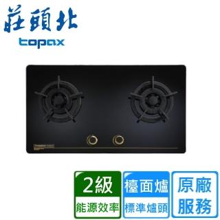 【莊頭北】雙口黑色玻璃檯面爐TG-8503G(原廠安裝)