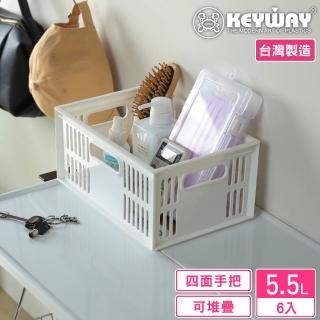 【KEYWAY 聯府】尼刻21萬用籃5.5L-6入(收納籃 堆疊置物籃 MIT臺灣製造)
