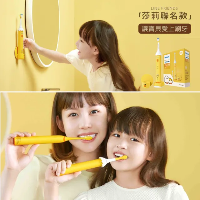 【PHILIPS飛利浦】Sonicare兒童軟毛音波電動牙刷HX2472/01(莎莉聯名限定款)