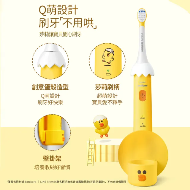 【PHILIPS飛利浦】Sonicare兒童軟毛音波電動牙刷HX2472/01(莎莉聯名限定款)