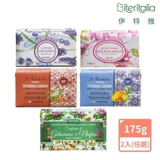 【Iteritalia 伊特雅】頂級植萃香氛皂175g(2入-5款任選)