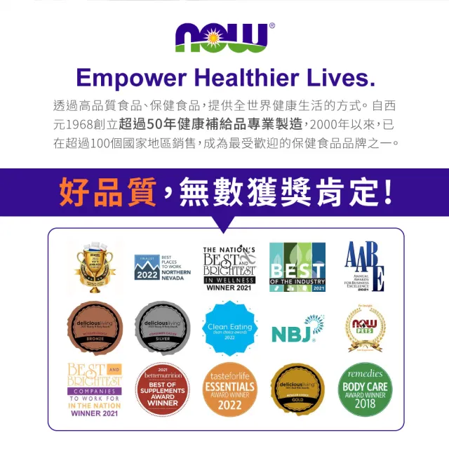 【NOW Foods】肌醇膠囊1瓶(100顆/美國原裝)