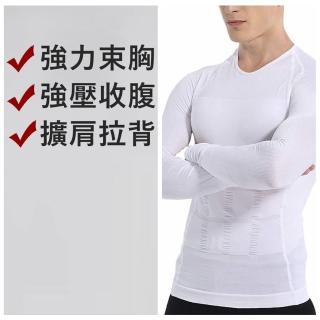【Porabella】男長袖上衣 緊身衣 彈性上衣 男生運動衣
