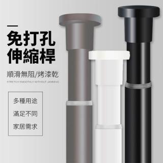 【寶盒百貨】130-240CM無印風免打孔伸縮桿(曬衣桿窗簾桿浴簾桿 陽臺橫桿 門簾桿彈簧桿 超強承重)