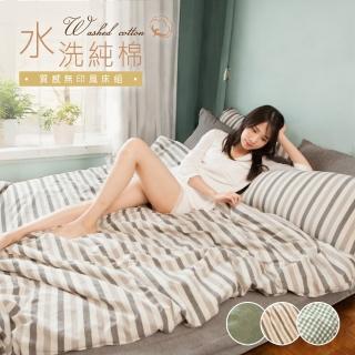 【BELLE VIE】水洗純棉 宜家風格 加大床包被套四件組(多款任選)