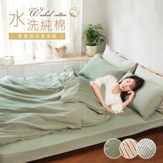 【BELLE VIE】水洗純棉 宜家風格 單人床包被套三件組(多款任選)