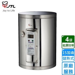 【喜特麗】儲熱式電熱水器標準型15加侖(JT-EH115DD 原廠安裝)
